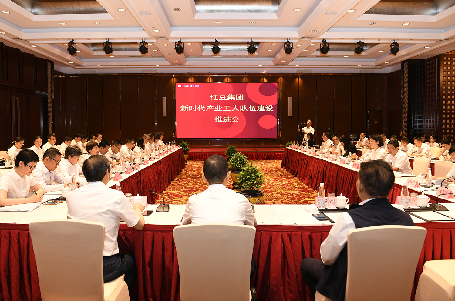 紅豆集團(tuán)舉行新時代產(chǎn)業(yè)工人隊(duì)伍建設(shè)推進(jìn)會